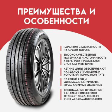 Powertrac Adamas 185/65 R14 86H купить,NaN