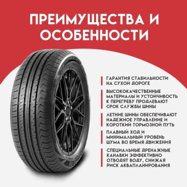 Sonix ECOPRO 99 195/65 R15 91 V купить,NaN