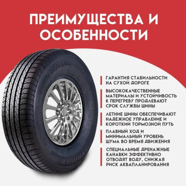 Powertrac CityRover 225/60 R17 99H купить,NaN