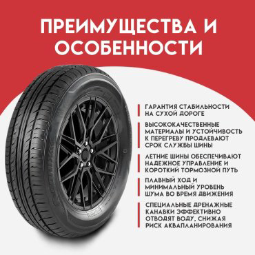 Sonix PRIMESTAR 66 215/55 R17 94V купить,NaN