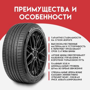 Powertrac ECOSPORT X77 245/45 R17 99 W купить,NaN