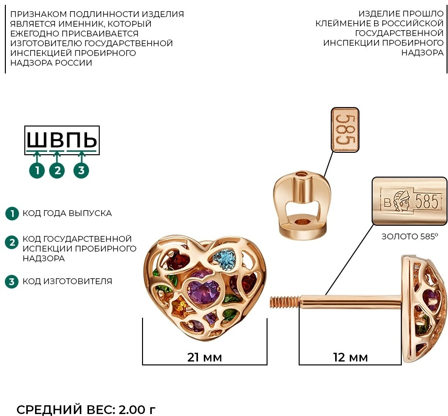 Пусеты Green Line 02-4565-00-728-1110-57 золото 1.83гр купить,NaN