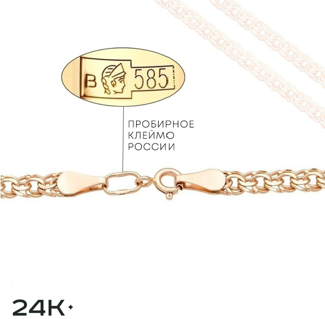 Цепь Green Line GL020 золото 4.6гр 55см купить,NaN