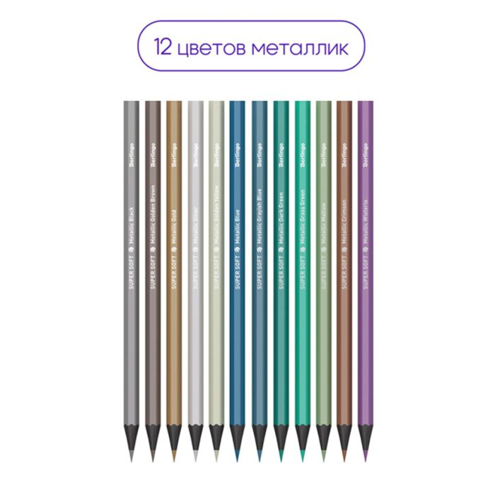 Карандаши цветные Berlingo SuperSoft Metallic 12 шт 8А 3.2 мм SSM0506 купить,NaN