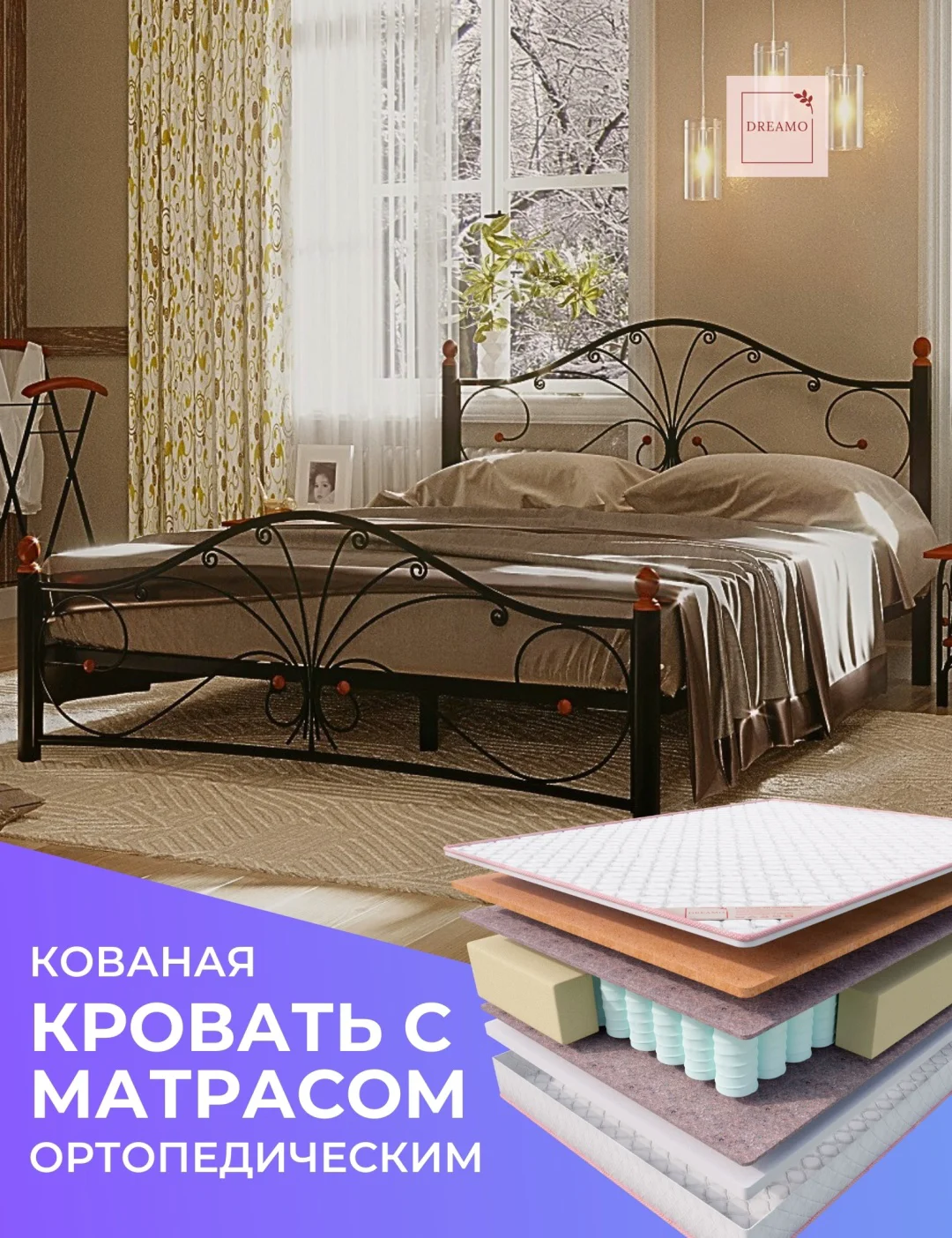 Кровать Марсела 160x200 черная + матрас Sergio купить,362520