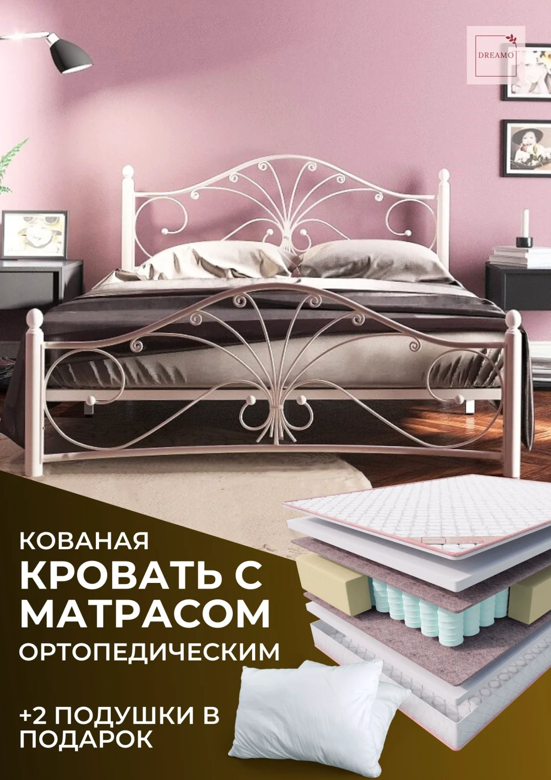 Кровать Dreamo Марсела Oscar, 160x200 см, белый