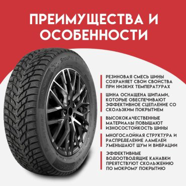 Powertrac SNOWPRO STUD 01 195/55 R15 85 H с шипами купить,NaN