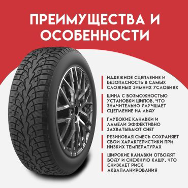 Sonix Xpro STUDS 68 215/65 R16 102 T шипуемые купить,NaN