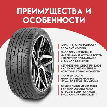 Sonix L-ZEAL56 235/55 R20 105 W купить,NaN
