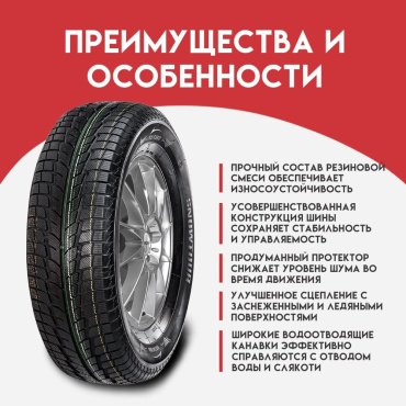 Powertrac SnowTour 225/65 R16 100H без шипов купить,NaN