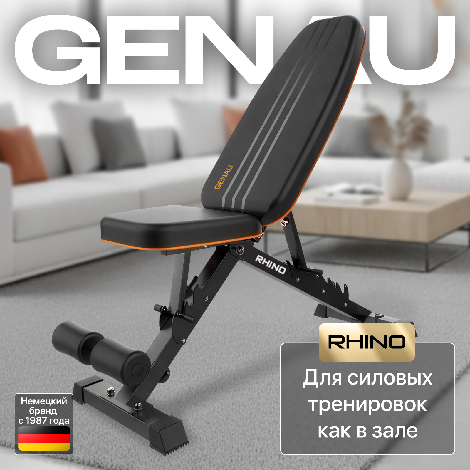 Скамья силовая Genau Rhino чёрная купить,58890