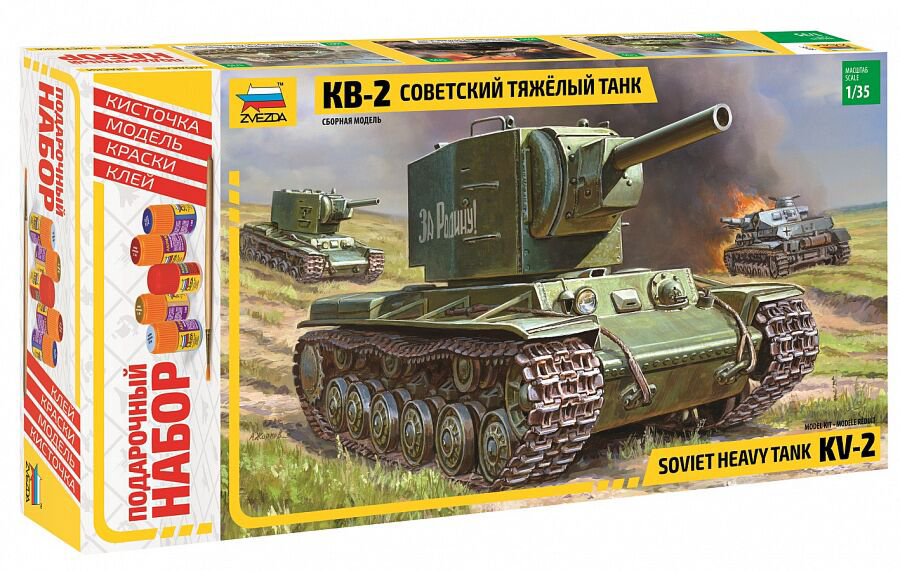 Советский тяжелый танк Звезда КВ-2 ПН купить,NaN