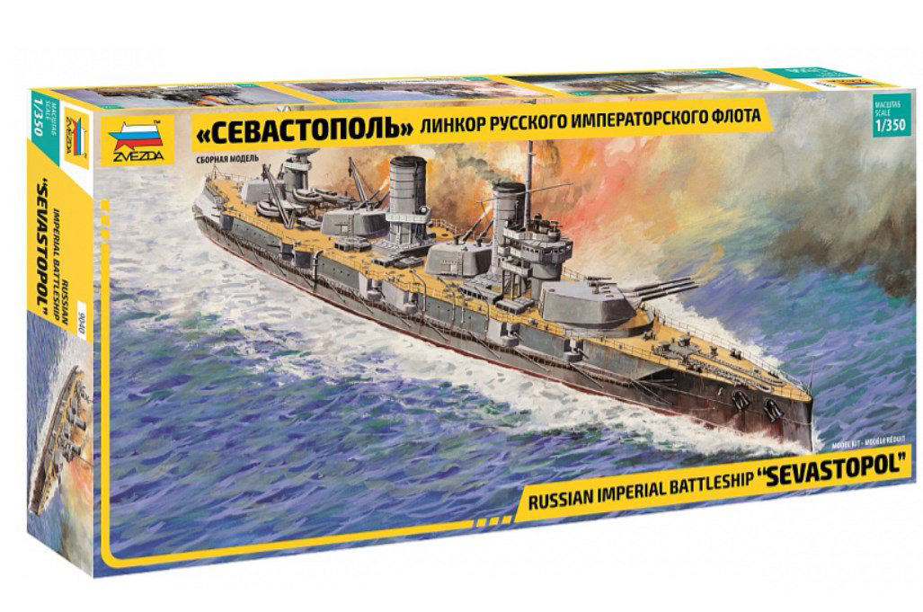 Линкор Звезда  Севастополь  купить,NaN