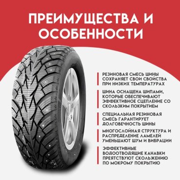 Powertrac SnowMarch Stud 185 60 R15 88T с шипами купить,NaN