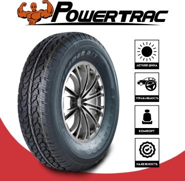 Powertrac PowerLander A/T 255/70 R16 111T купить,NaN