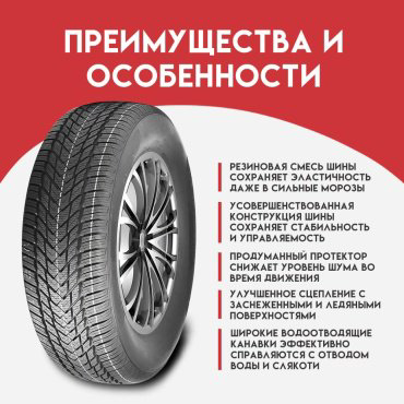 Powertrac SnowTour Pro 175/65 R14 82T без шипов купить,NaN