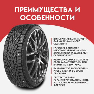 Sonix Winter Xpro STUDS 77 275/65 R18 116 T с шипами купить,NaN