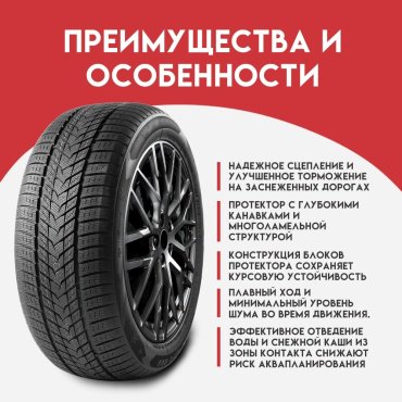 Sonix Winter Xpro 999 255/50 R19 107 H без шипов купить,NaN
