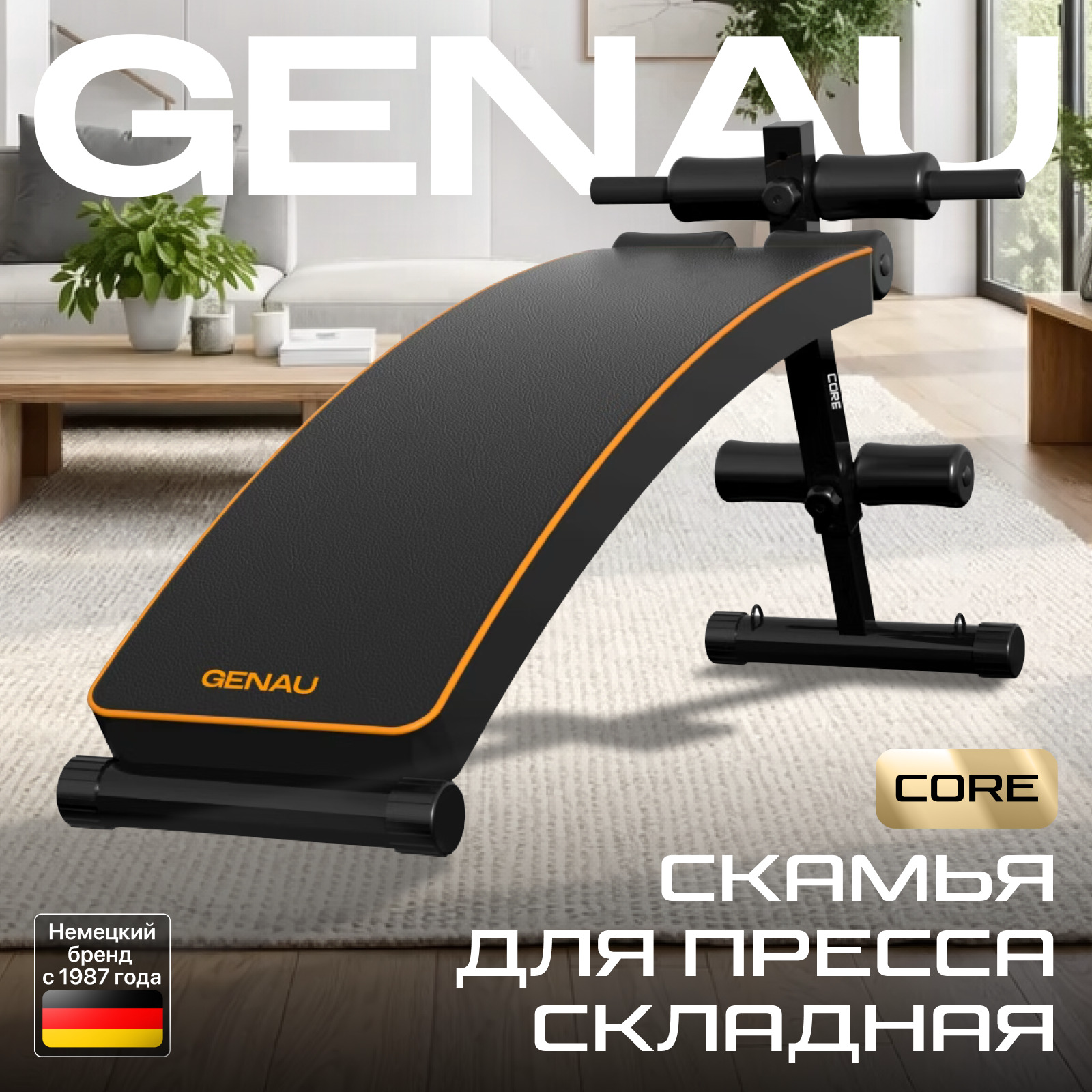 Скамья для пресса Genau Core чёрная