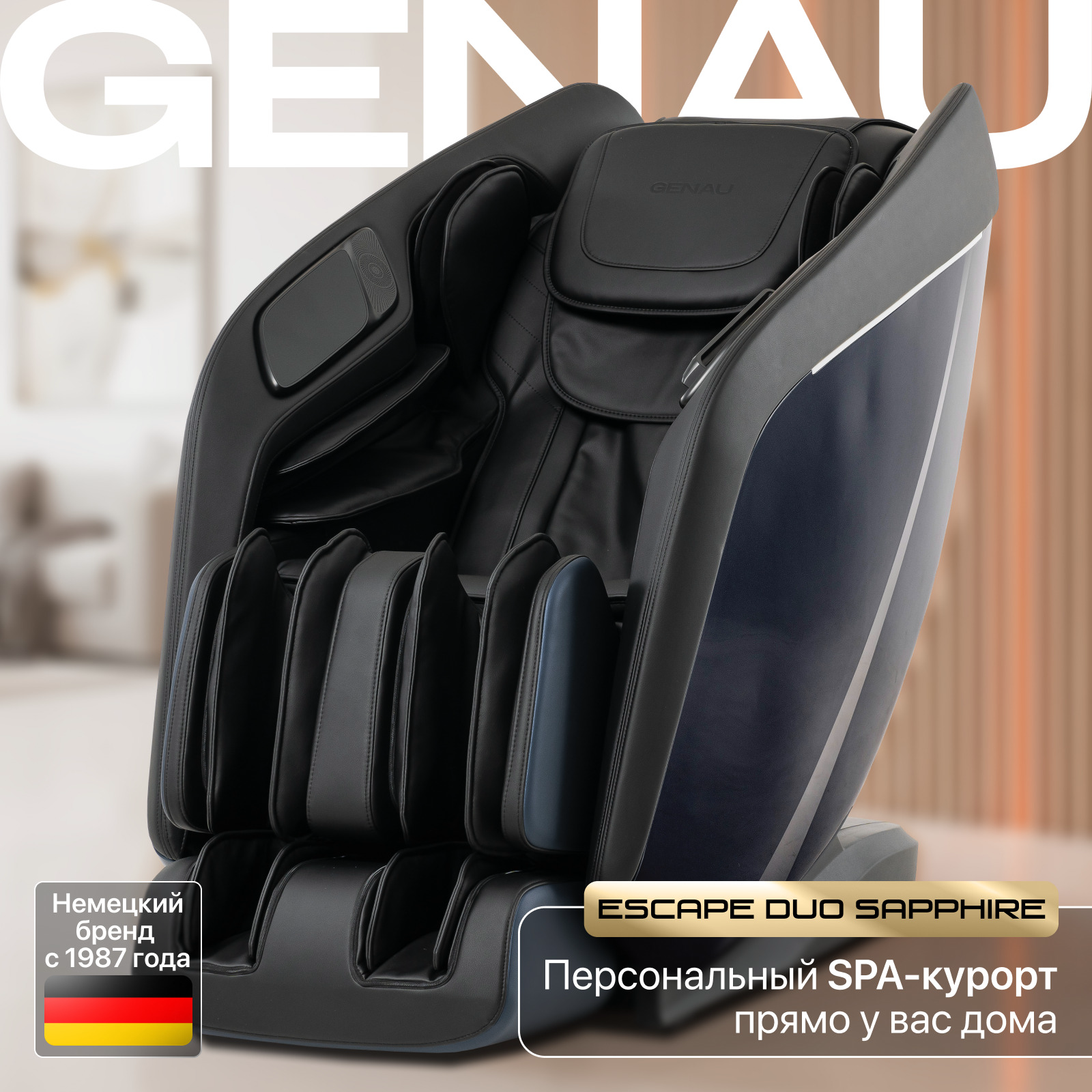 Массажное кресло Genau Escape Duo Sapphire чёрное купить,979890