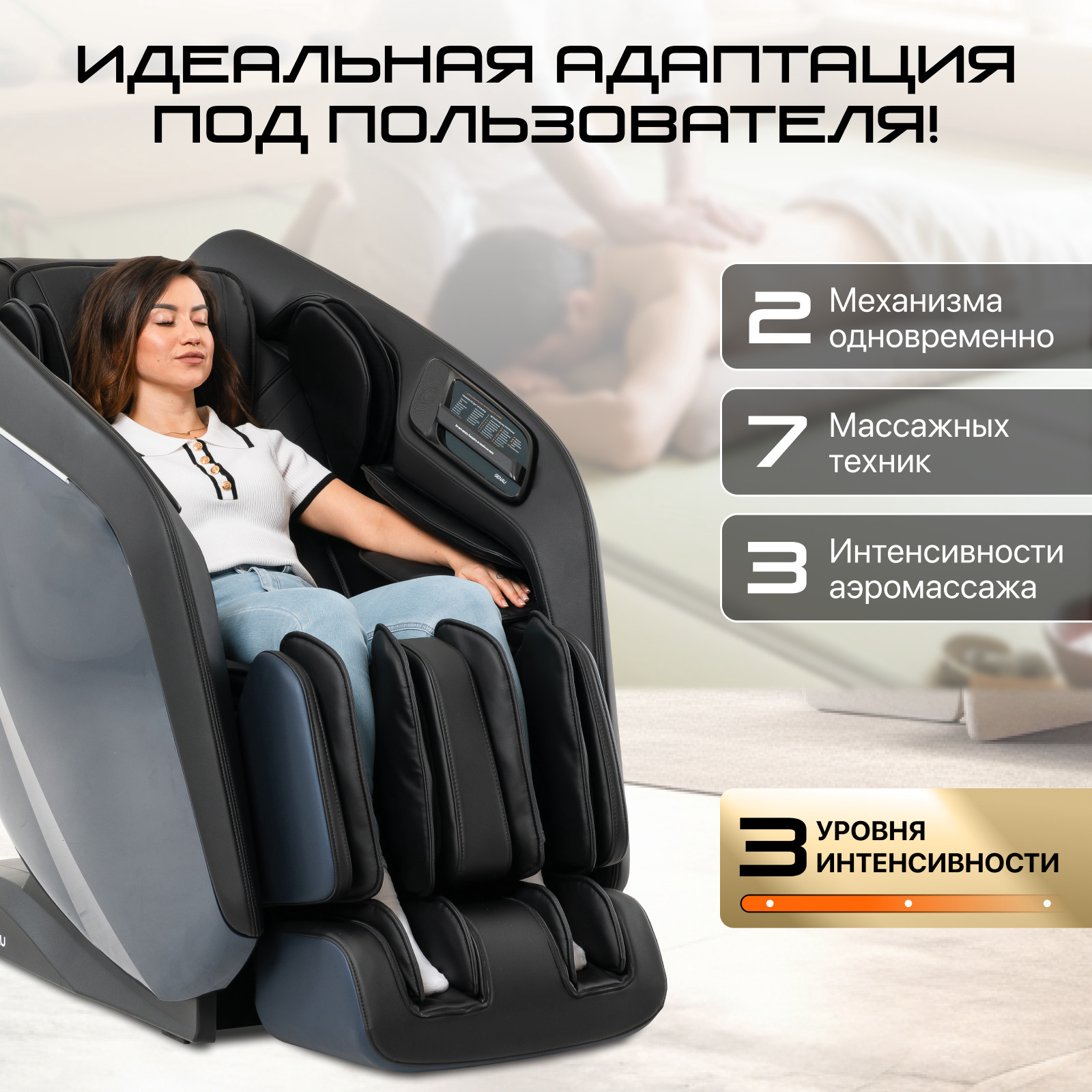 Массажное кресло Genau Escape Duo Sapphire чёрное купить,979890