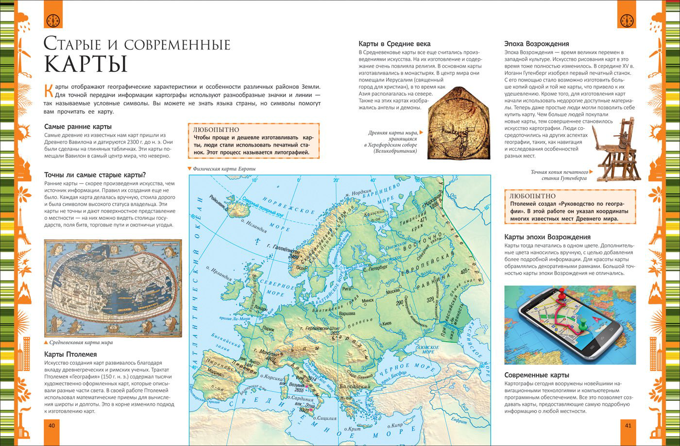 Детская литература Минеев В. Б. Земля. Большая энциклопедия купить,NaN