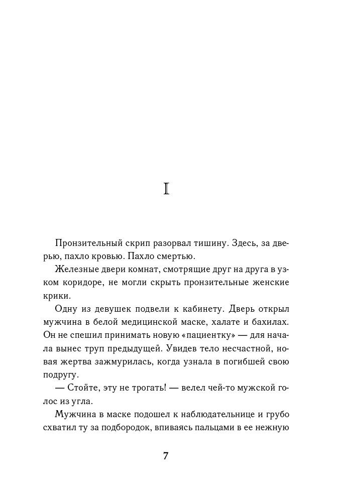 Young adult Мирай М. Синтонимы Четвертый лишний купить,NaN