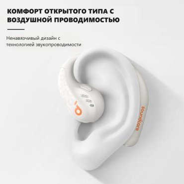 Наушники Soundcore AeroFit Pro белый