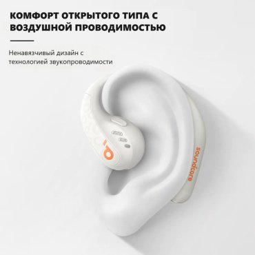Наушники Soundcore AeroFit Pro белый купить,NaN