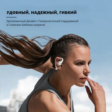 Наушники Soundcore AeroFit Pro белый купить,NaN