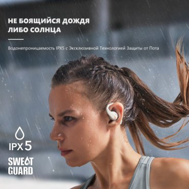 Наушники Soundcore AeroFit Pro белый купить,NaN