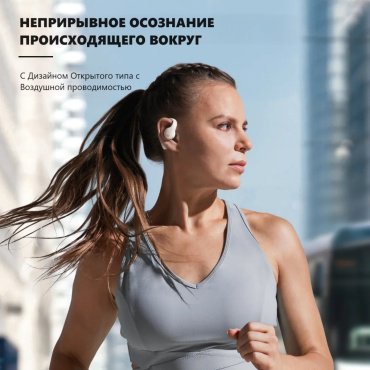 Наушники Soundcore AeroFit Pro белый