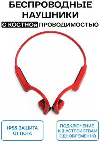 Наушники KAIBOAUDIO Verse Plus красный купить,NaN