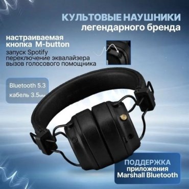 Наушники Marshall Major V черный купить,55300