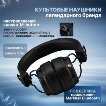 Наушники Marshall Major V черный купить,55300