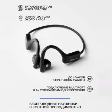 Наушники KAIBOAUDIO Verse черный купить,NaN