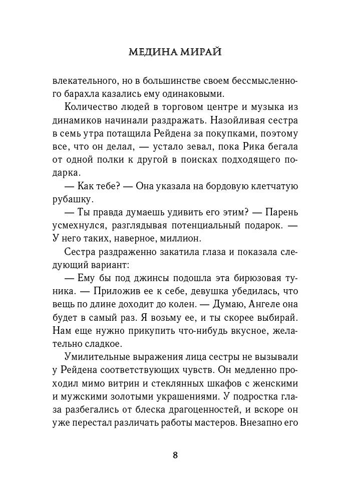Young adult Мирай М. Синтонимы Один из них мертв купить,NaN