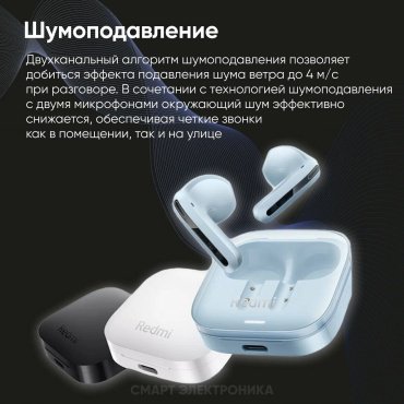 Наушники Xiaomi Redmi Buds 6 Active Blue  купить,9590