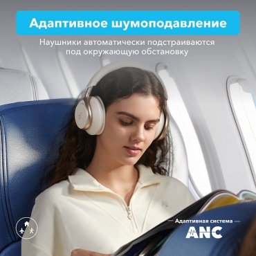 Наушники Soundcore Space One золотистый