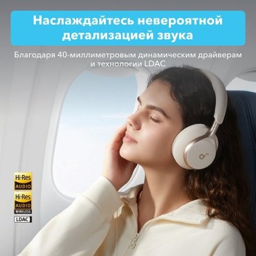 Наушники Soundcore Space One золотистый