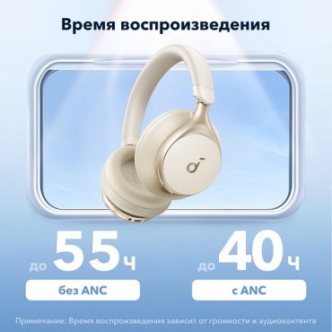 Наушники Soundcore Space One золотистый