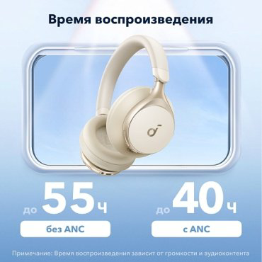 Наушники Soundcore Space One золотистый - ForteMarket Наушники Soundcore Space One золотистый купить,37490