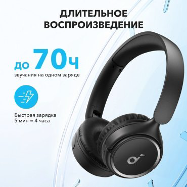Наушники Anker Soundcore H30i SDC-A3012G11-BK Black - ForteMarket Наушники Anker Soundcore H30i SDC-A3012G11-BK Black купить,16990