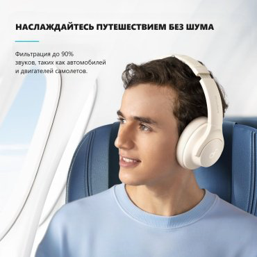 Наушники Soundcore Q20i A3004 SDC-A3004G21-WT White - ForteMarket Наушники Soundcore Q20i A3004 SDC-A3004G21-WT White купить,25730