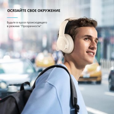 Наушники Soundcore Q20i A3004 SDC-A3004G21-WT White - ForteMarket Наушники Soundcore Q20i A3004 SDC-A3004G21-WT White купить,25730