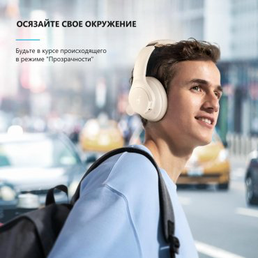 Наушники Soundcore Q20i A3004 SDC-A3004G21-WT White - ForteMarket Наушники Soundcore Q20i A3004 SDC-A3004G21-WT White купить,25730