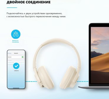 Наушники Soundcore Q20i A3004 SDC-A3004G21-WT White - ForteMarket Наушники Soundcore Q20i A3004 SDC-A3004G21-WT White купить,25730