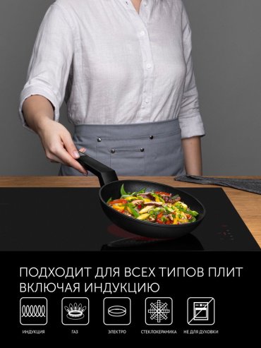 Сковорода Polaris Graphit 24 см, с антипригарным покрытием, алюминий