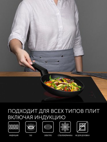 Сковорода Polaris Graphit 24 см, с антипригарным покрытием, алюминий купить,11990