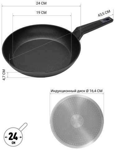 Сковорода Polaris Graphit 24 см, с антипригарным покрытием, алюминий купить,11990